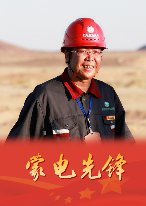Biểu tượng ánh sáng của 30 năm bảo vệ biên giới và điện.